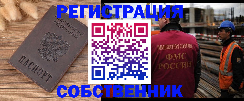 прописка регистрация в Котово