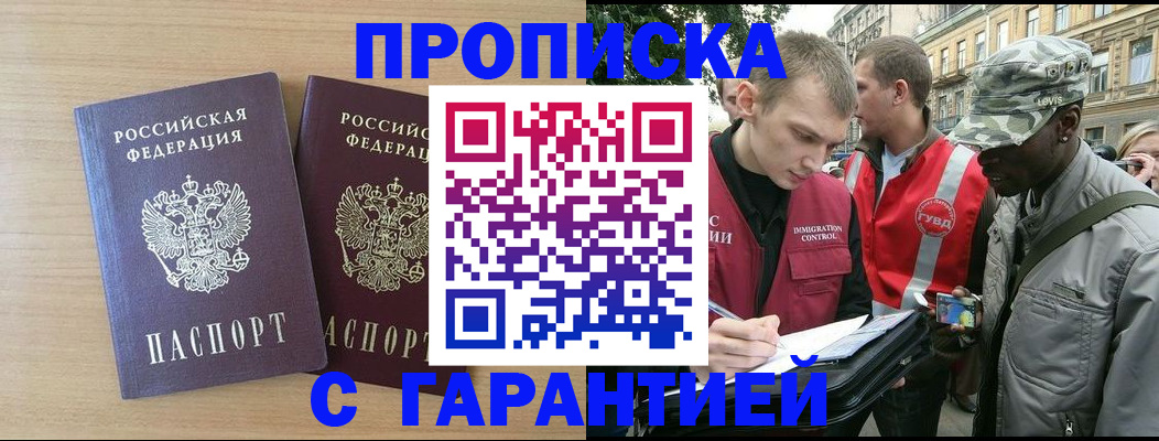 прописка для школы в Котово