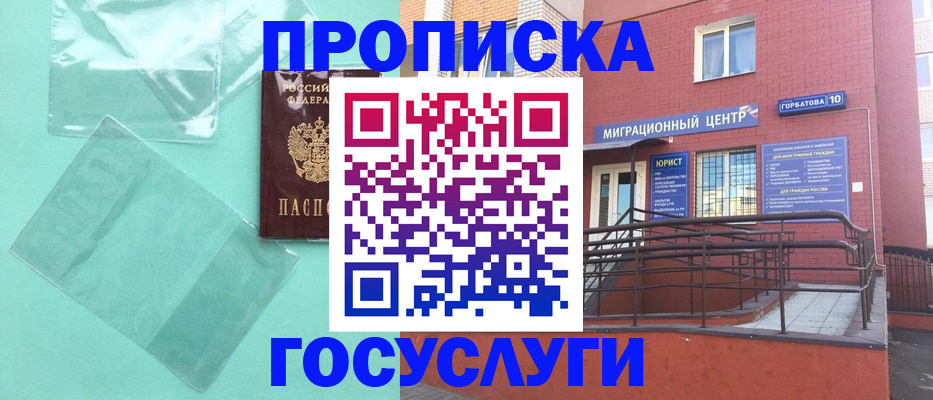 где прописаться в Котово